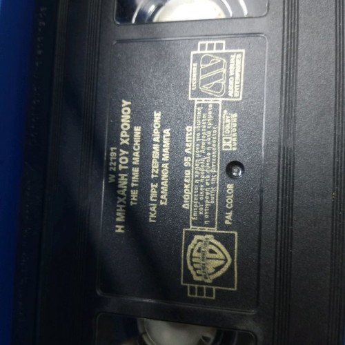 The Time Machine VHS tape used