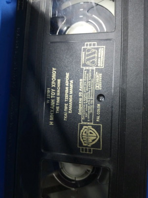 The Time Machine VHS tape used