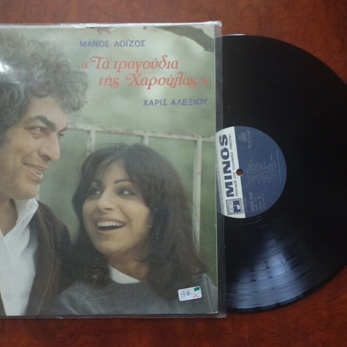 Manos Loizos vinyl record in excellent condition