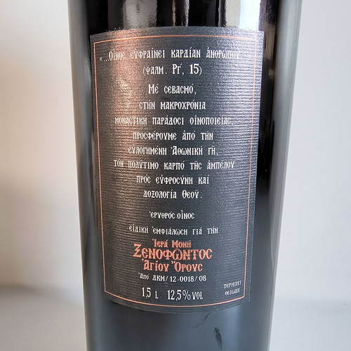 Red wine Iera Moni Xenofontos 1.5 liters new in wooden box