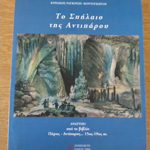 The Cave of Antiparos Album Book like new