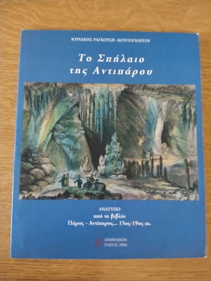 The Cave of Antiparos Album Book like new