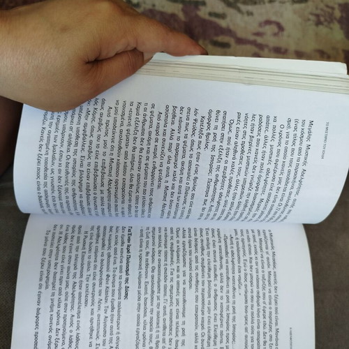 The Mystery of Judas book like new, Greek language