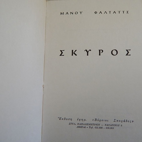 Historical and folklore book about Skyros used