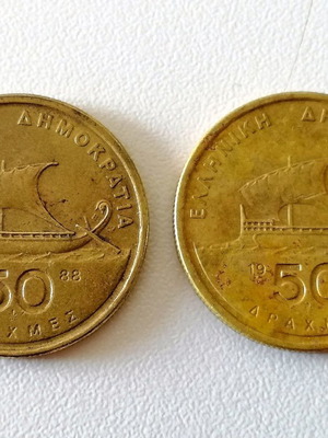 Κέρματα 50 δρχ μεταχειρισμένα 1988