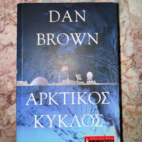 Arktikos Kyklos Dan Brown like new