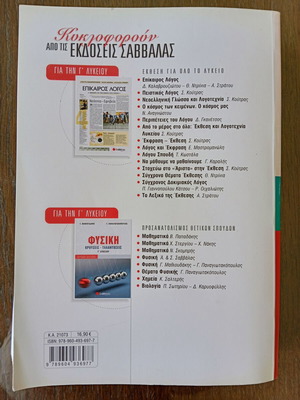 Physics Grade 12 Electromagnetism used study guide