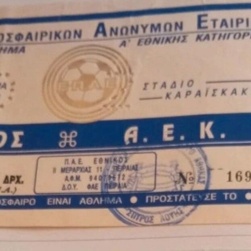 Ethnikos - AEK football ticket 1995 used