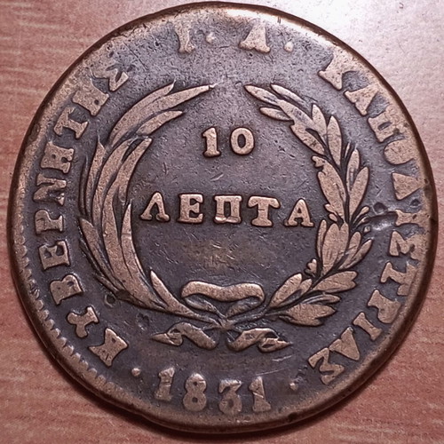 10 Lepta 1831 used collectible copper coin Kapodistrias
