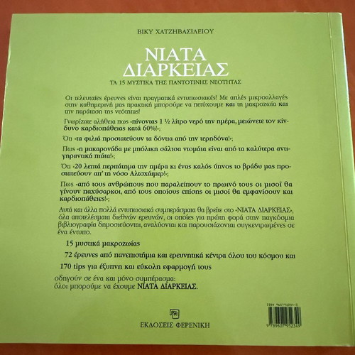 Niata Diarkeias book like new, science genre