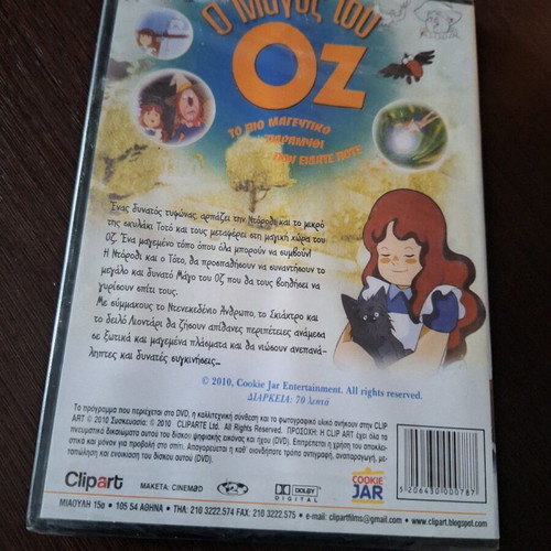 The Wizard of Oz DVD new, dubbed, animated