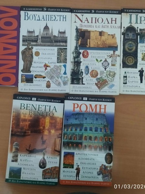 Explorer travel guides like new, set of 5