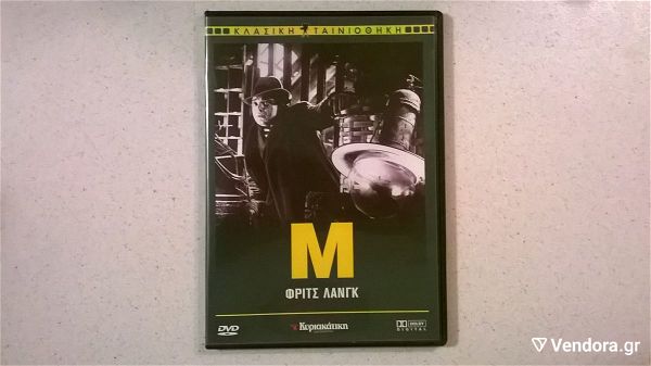  DVD ( 1 ) M - o drakos tou ntiselntorf