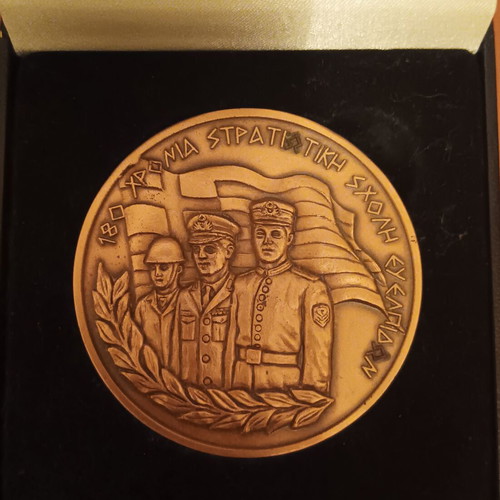 Collectible commemorative medal of Military School of Evelpidon new