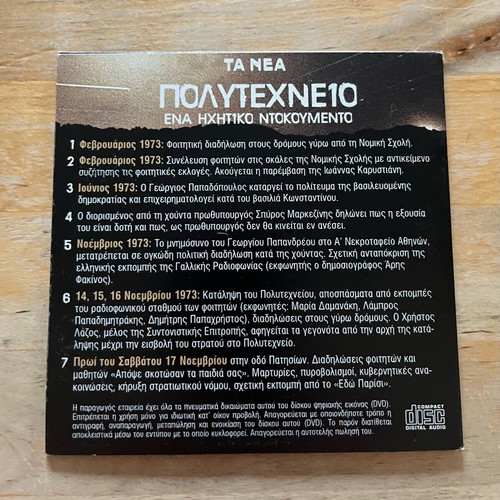 Polytechneio Audio Document CD like new