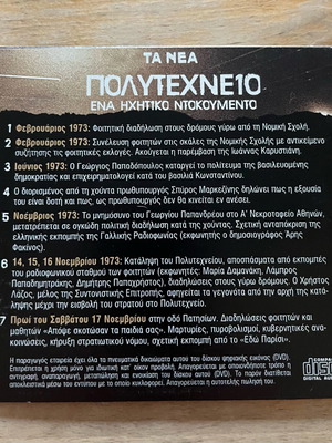 Polytechneio Audio Document CD like new