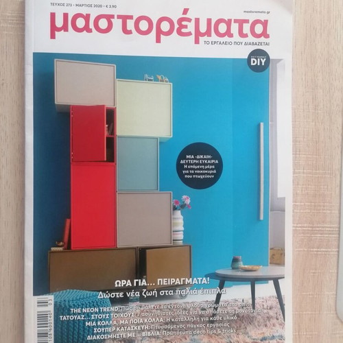 Mastoremata Issue 273 used