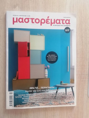 Mastoremata Issue 273 used