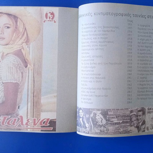 Vougiouklaki book used, good condition
