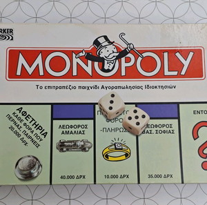 Monopoly (1996) - Paker