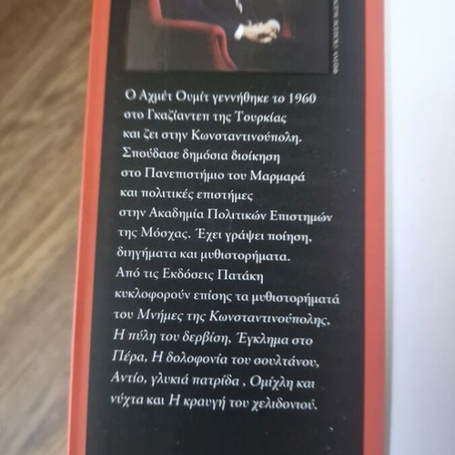 Ahmet Umit The Palace Clerk thriller book