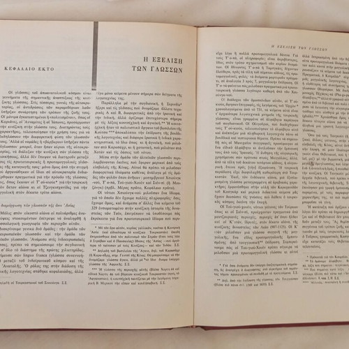 History of Humanity UNESCO Volume 4 used, Middle Ages