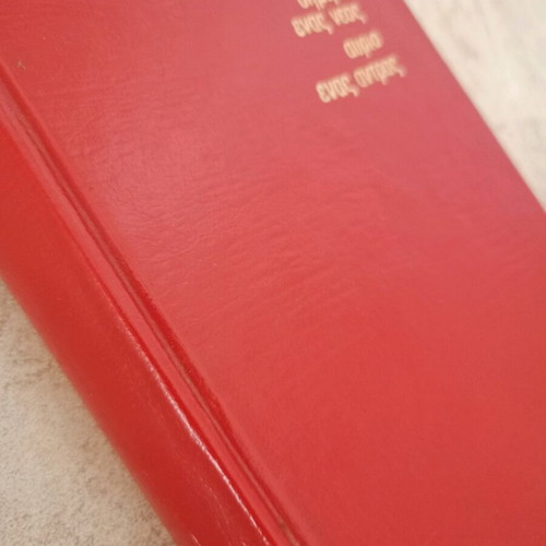 Simera Enas Neos Avrio Enas Antras book used