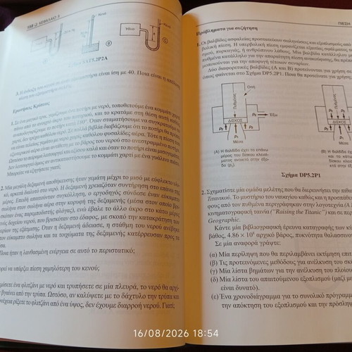 Basic Principles and Calculations in Chemical Engineering, 7th Edition