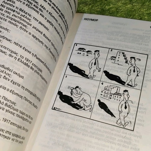 Book PONTIAKA ANEKDOTA 20etias used