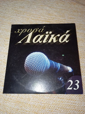 CD Chrysa Laika No. 23 used, laiko