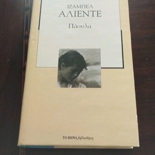 Paula Isabel Allende like new