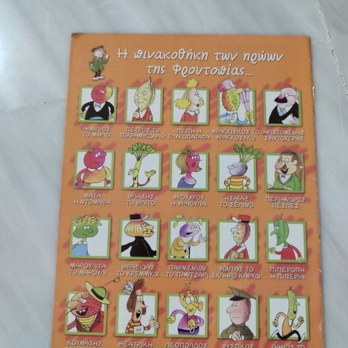 Froutopia 39 comic book used in good condition