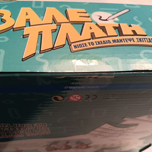 Vale Plati board game new, sealed