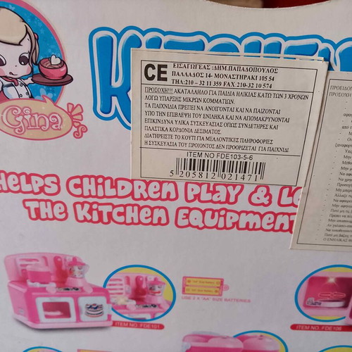 Collectible Kitchen-Set toy sealed, new, 1980-1990