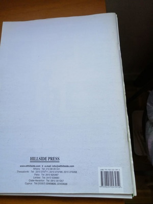 The Outsiders B2 Additional Material used