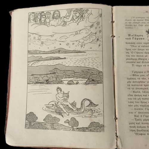 Three used vintage Greek school textbooks from 1950s