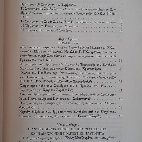 Books and prints about Cyprus new, history
