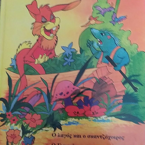 Sto Magiko Kosmo Ton Paramythion 3 books like new with hardcover