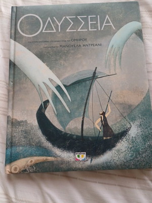 Children's book Odyssey collectible edition like new