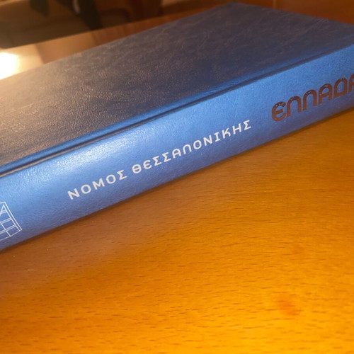 Greece Thessaloniki Prefecture Volume 1 like new, Domis Publications