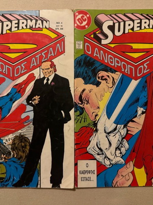 DC Superman Comics μεταχειρισμένα, σετ 2 τεύχη 4 και 5 στα ελληνικά