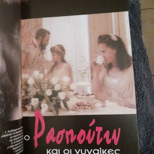 Istoria Eikonografimeni magazine issue 437 November 2004 like new