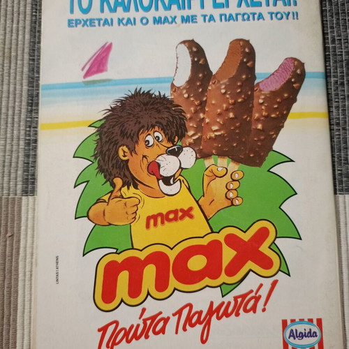 Mickey Mouse Terzopoulos comic book used