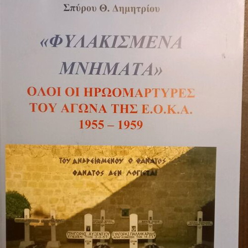 Prisoned Graves All Heroic Martyrs Of The E.O.K.A. Struggle 1955-1959