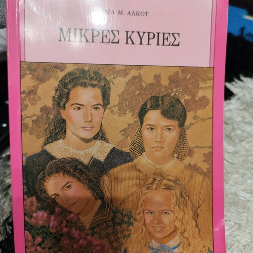 Little Women Louisa May Alcott like new