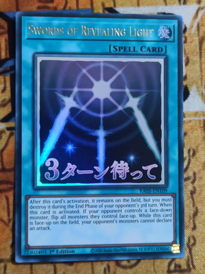 Swords Of Revealing Light Ultra Rare Spell Card σαν καινούργιο