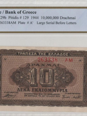 Greece 10,000,000 Drachmai 1944 PCGS UNC 62 PPQ banknote