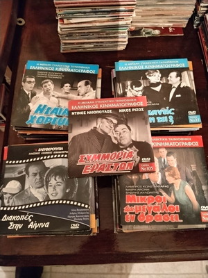 Greek cinema DVD collection, 73 movies