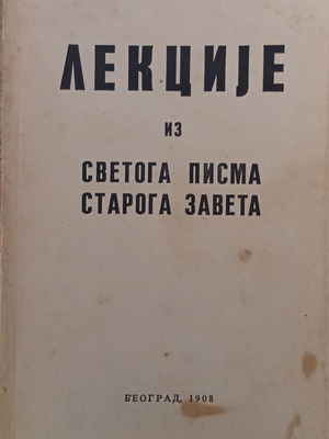 Lessons from the Holy Scripture of the Old Testament, 1908 edition