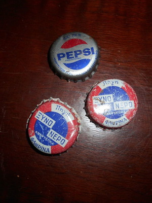 Καπάκια Ξυνό Νερό και Pepsi μεταχειρισμένα, δεκαετίας 1970, σετ 3 τεμαχίων